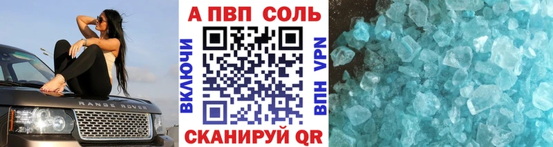 Альфа ПВП VHQ Зеленокумск