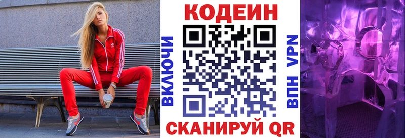 Кодеин Purple Drank  где купить наркотик  Зеленокумск 