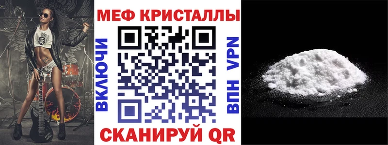 МЕФ кристаллы Зеленокумск